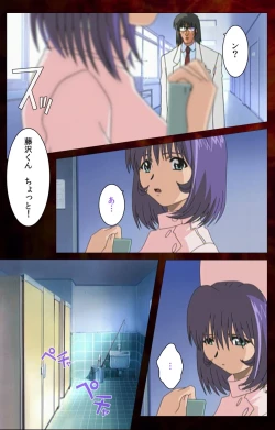 Page 18 of Yakin Byoutou Karte.4 Complete Ban