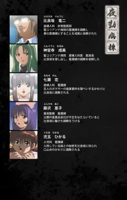 Page 2 of Yakin Byoutou Karte.4 Complete Ban