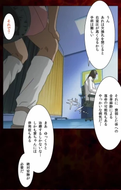 Page 41 of Yakin Byoutou Karte.4 Complete Ban