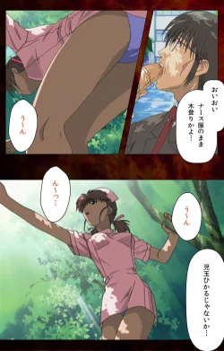 Page 8 of Yakin Byoutou Karte.4 Complete Ban