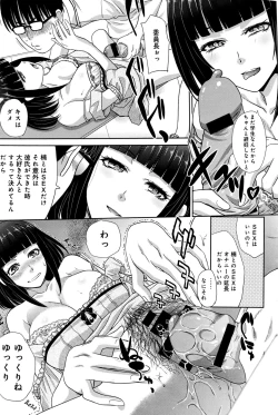 Page 105 of COMIC Anthurium 2016-09