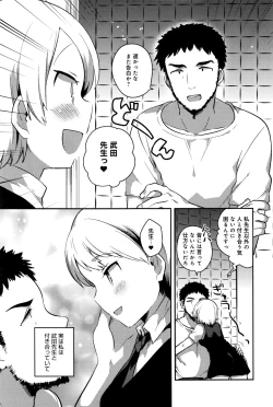 Page 122 of COMIC Anthurium 2016-09