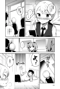 Page 129 of COMIC Anthurium 2016-09