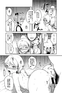 Page 136 of COMIC Anthurium 2016-09