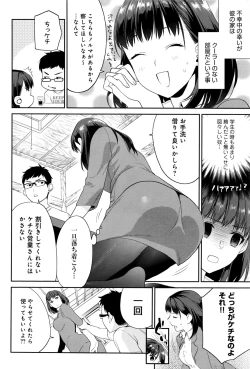 Page 141 of COMIC Anthurium 2016-09