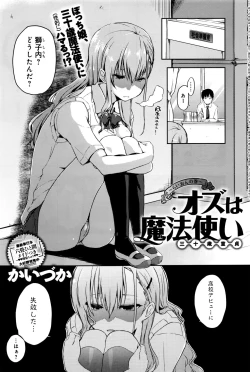 Page 150 of COMIC Anthurium 2016-09