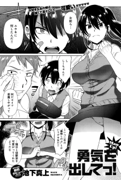 Page 173 of COMIC Anthurium 2016-09