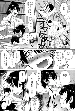 Page 182 of COMIC Anthurium 2016-09