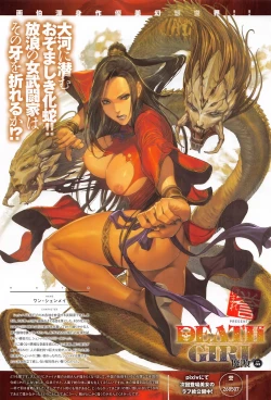 Page 18 of COMIC Anthurium 2016-09