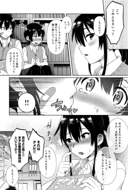 Page 197 of COMIC Anthurium 2016-09