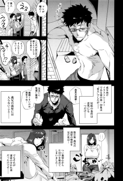 Page 202 of COMIC Anthurium 2016-09