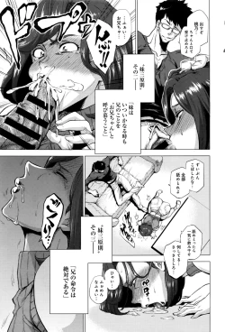 Page 206 of COMIC Anthurium 2016-09