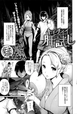 Page 20 of COMIC Anthurium 2016-09