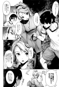 Page 21 of COMIC Anthurium 2016-09