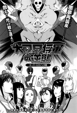 Page 228 of COMIC Anthurium 2016-09