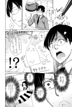 Page 259 of COMIC Anthurium 2016-09