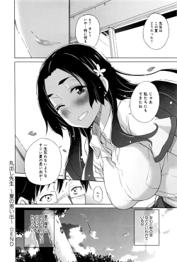 Page 273 of COMIC Anthurium 2016-09