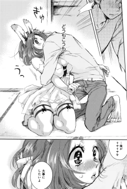 Page 281 of COMIC Anthurium 2016-09