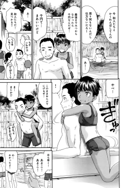 Page 302 of COMIC Anthurium 2016-09