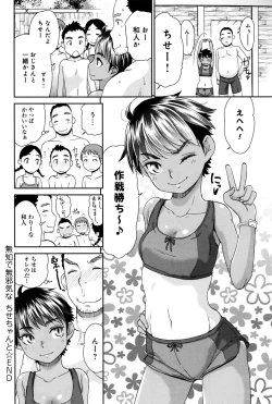 Page 319 of COMIC Anthurium 2016-09