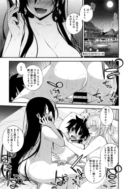 Page 332 of COMIC Anthurium 2016-09