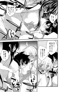 Page 340 of COMIC Anthurium 2016-09