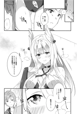 Page 349 of COMIC Anthurium 2016-09