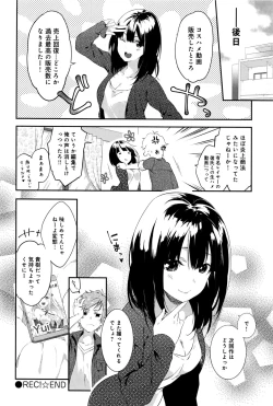 Page 363 of COMIC Anthurium 2016-09