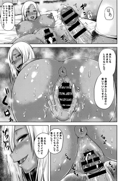 Page 376 of COMIC Anthurium 2016-09