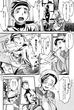 Page 404 of COMIC Anthurium 2016-09