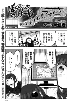 Page 416 of COMIC Anthurium 2016-09