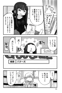 Page 417 of COMIC Anthurium 2016-09