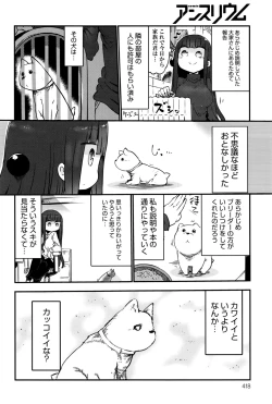 Page 419 of COMIC Anthurium 2016-09