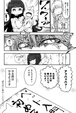 Page 421 of COMIC Anthurium 2016-09