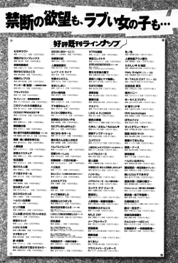 Page 434 of COMIC Anthurium 2016-09