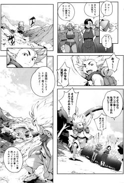 Page 72 of COMIC Anthurium 2016-09