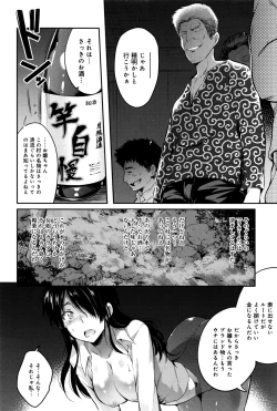 Page 83 of COMIC Anthurium 2016-09