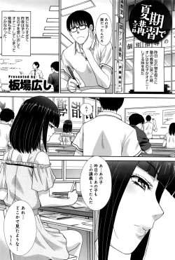 Page 99 of COMIC Anthurium 2016-09