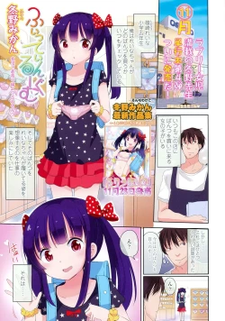 Page 2 of COMIC LO 2016-12