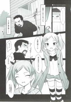 Page 4 of Petite Soeur 13