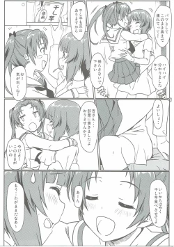 Page 4 of Miho to Anzu no Naisho no Himegoto