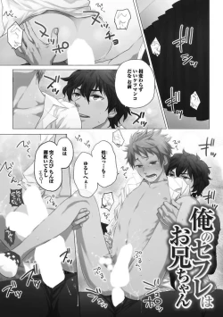 Page 31 of Sex Cuse Me!