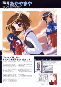 Page 105 of Kanon Visual Comic Anthology