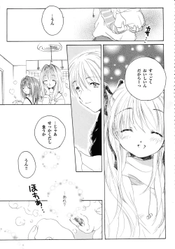 Page 51 of Kanon Visual Comic Anthology