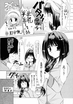 Page 64 of Kanon Visual Comic Anthology