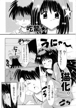 Page 65 of Kanon Visual Comic Anthology
