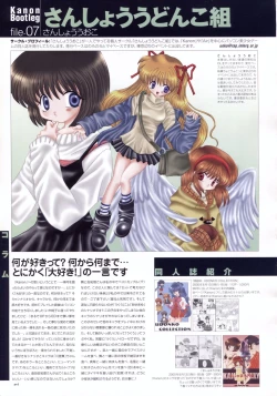 Page 99 of Kanon Visual Comic Anthology