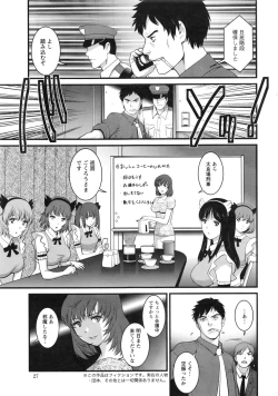 Page 103 of Part time Manaka-san 2nd