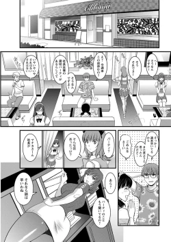 Page 149 of Part time Manaka-san 2nd