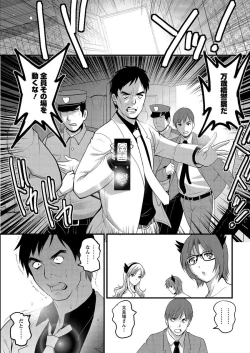 Page 177 of Part time Manaka-san 2nd